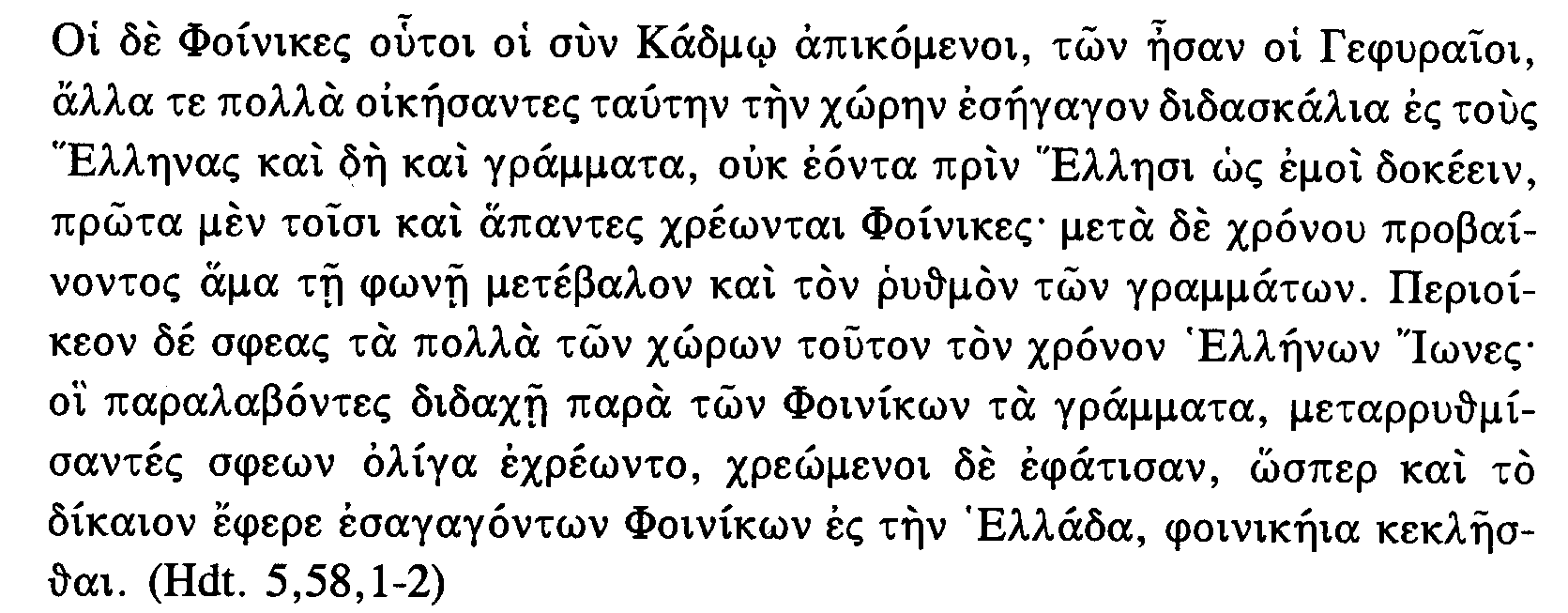 Herodot 5,58